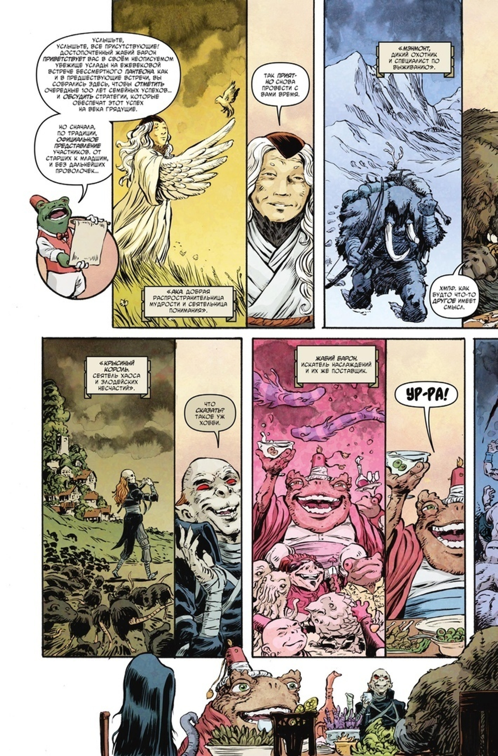 Подростки Мутанты Ниндзя Черепашки. TMNT. Том 16. Суд над Крэнгом