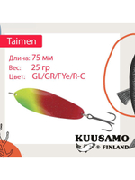 Блесна колебалка Kuusamo Taimen 75/25 BL-C