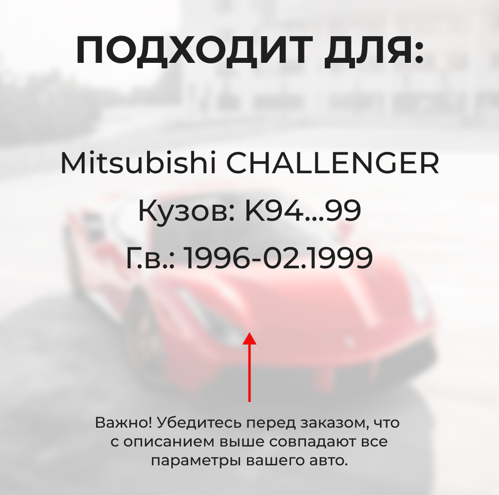 Ремкомплект ограничителей дверей Mitsubishi CHALLENGER (до 02.1999) K94...99 (4 двери, тип 7) 1996-02.1999