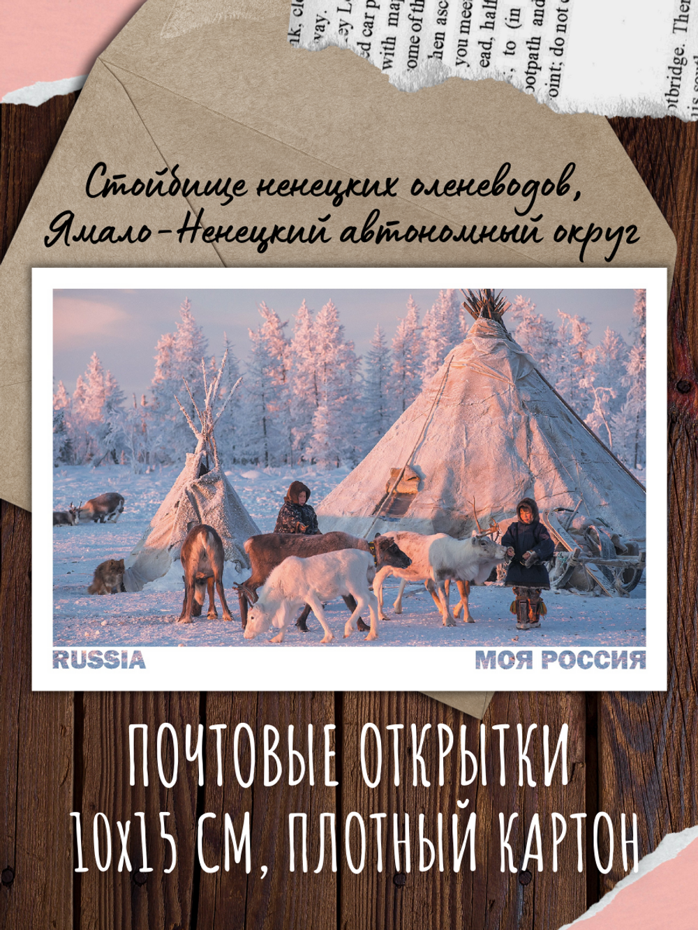 Моя Россия. Зима (выпуск №2, 2022/2023)