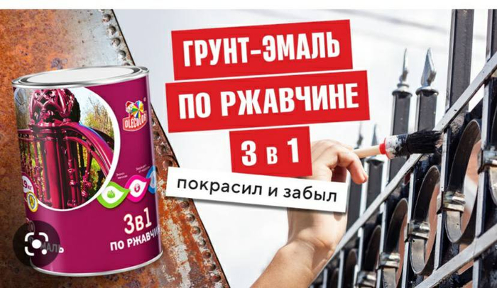 Грунт-эмаль по ржавчине Черный Профи 0,9кг Olecolor Глянц. (14) 0478