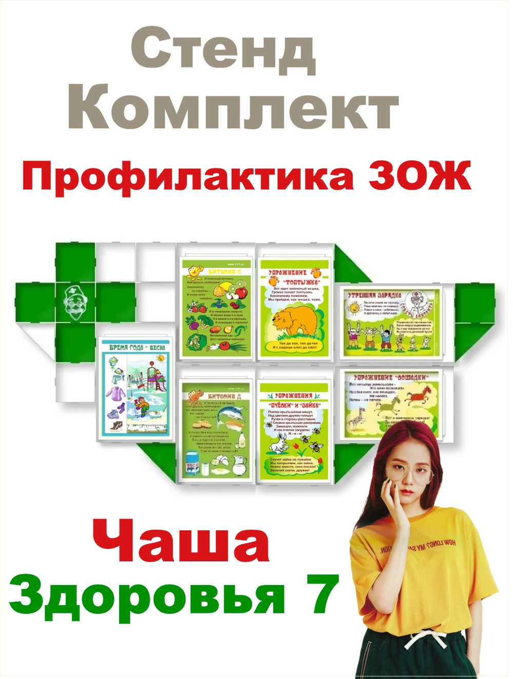 Товары для рекламы | Заготовка треугольник