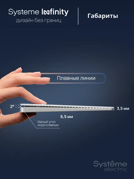 Переключатель перекрестный одноклавишный Systeme Electric Infinity Песчаный берег FSE000571