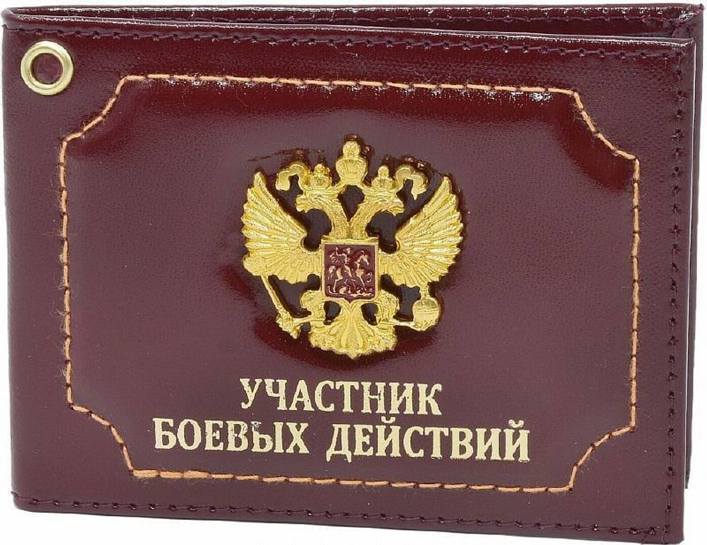 Обложка под удостоверение Участник боевых действий с металлическим орлом
