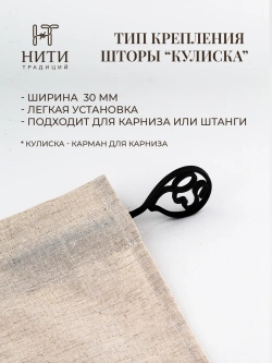 Шторы кафе 70х55 см "Космея"