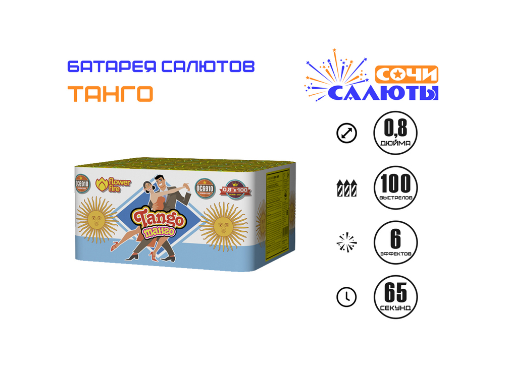 Фейерверк Танго (100 залпов)