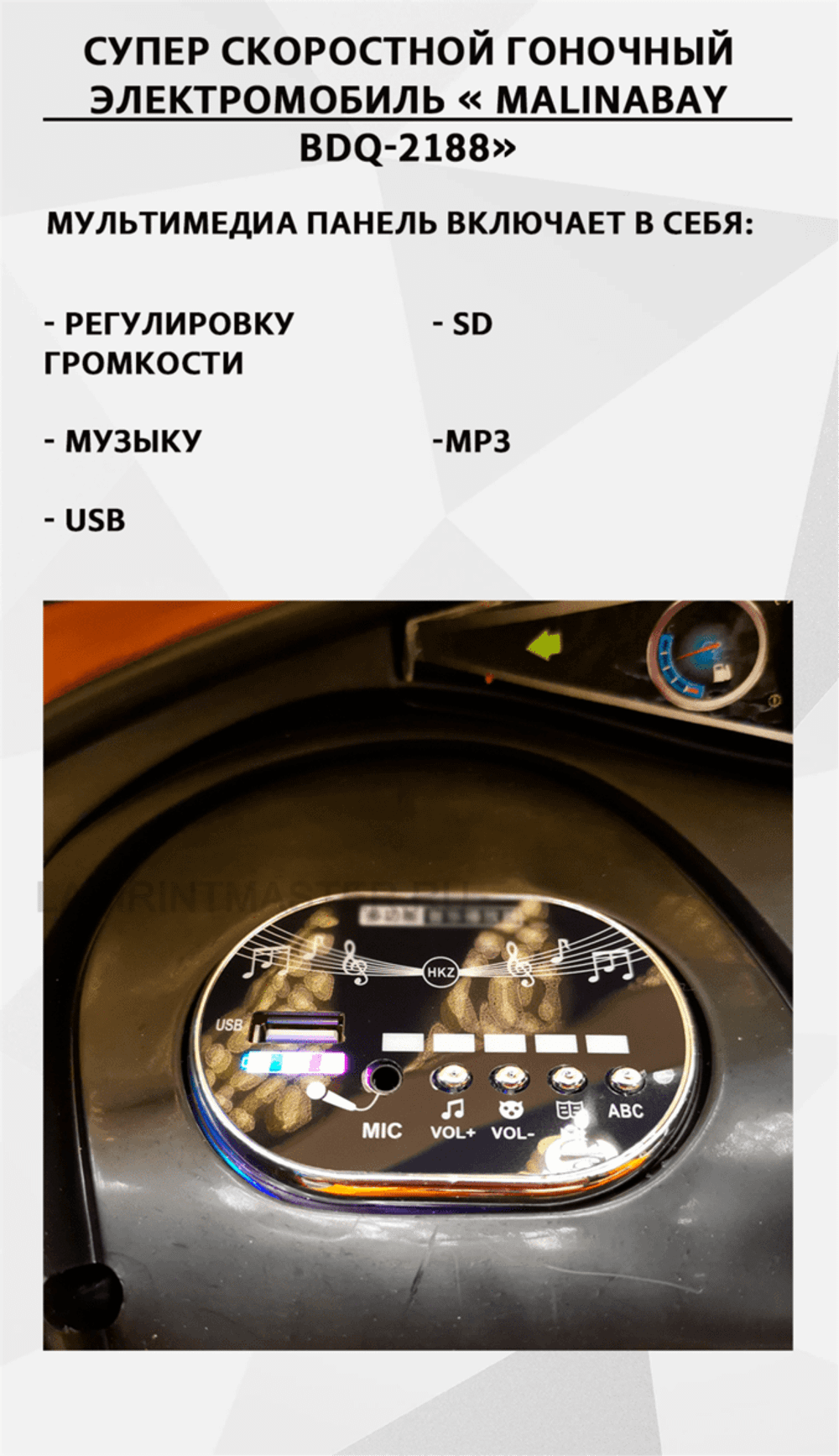 Гоночный электромобиль " MalinaBay BDQ-2188",черный