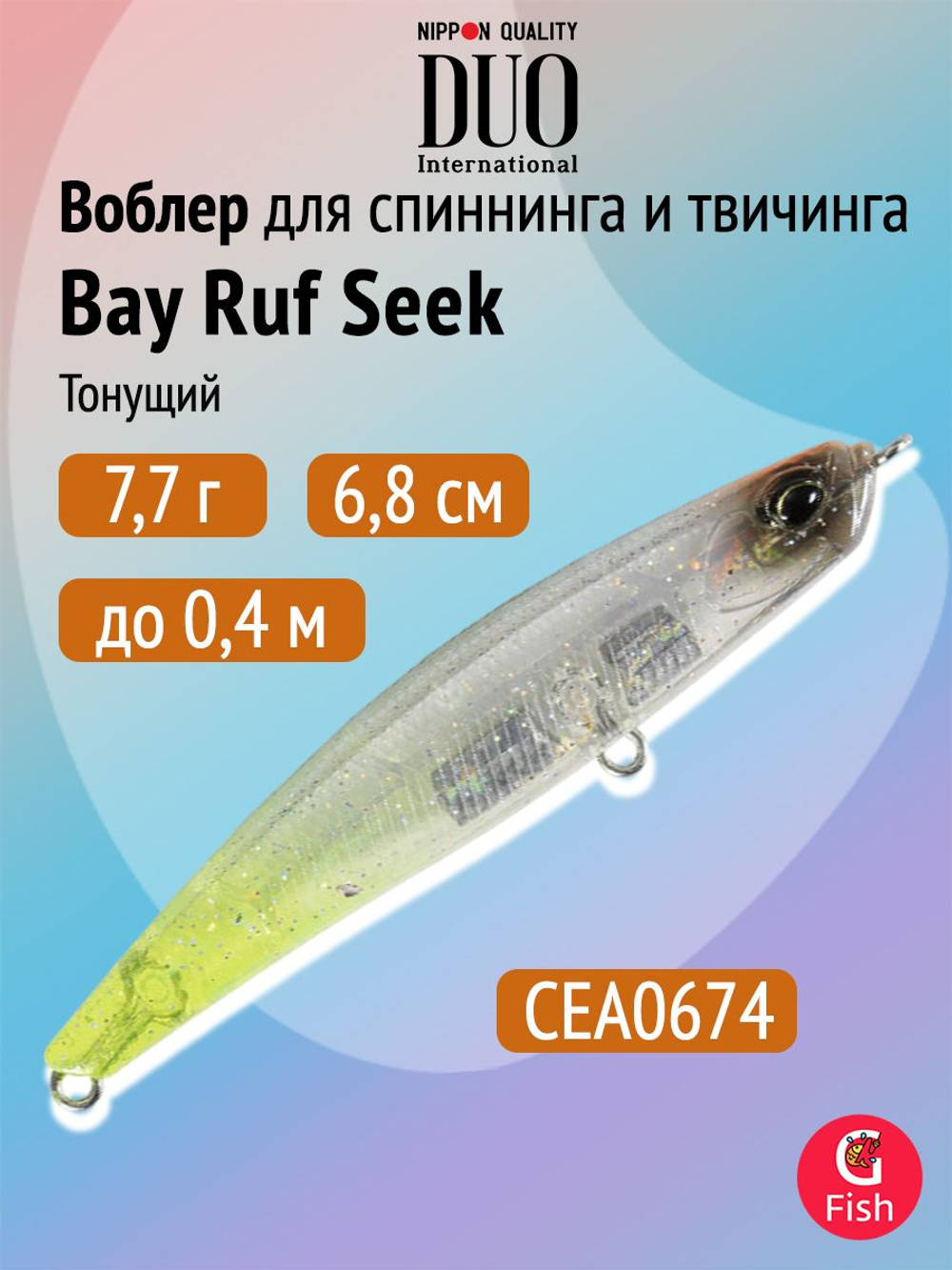 Воблер DUO Bay Ruf Seek 108 S Limited, ACC0772 Parrot OB, 108 мм, 26 г, тонущий, стикбейт
