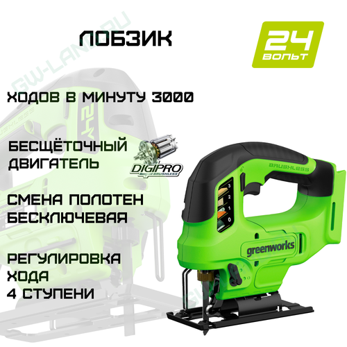 Лобзик аккумуляторный Greenworks Арт. 3601707, 24 V, бесщеточный
