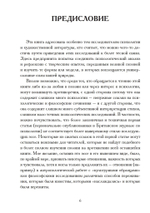 Архетипические паттерны в поэзии