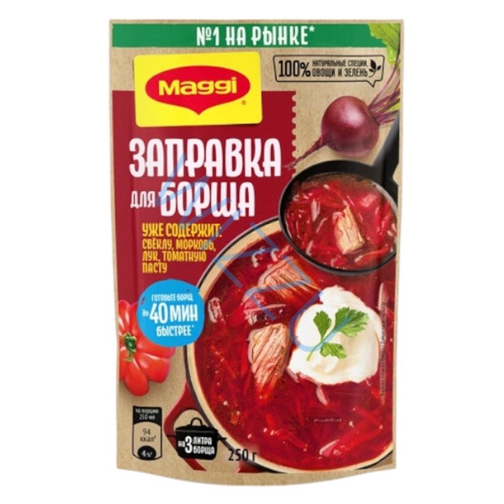 Приправа Магги заправка Для Борща 200гр