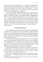 Маг масонства. Таинственная жизнь Элиаса Эшмола — учёного, алхимика и одного из основателей Королевского общества