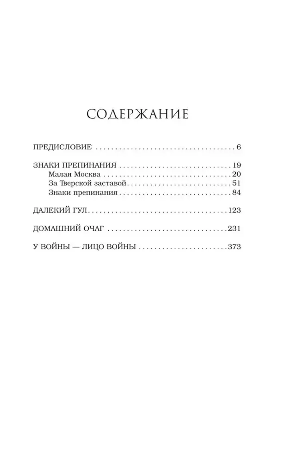 Память-черновик