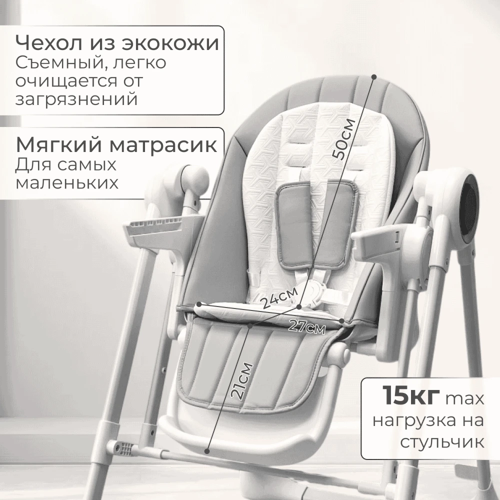 Стульчик-качель для кормления Mateo цвет Белый арт BG 215-1