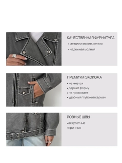 Косуха кожаная винтажная оверсайз