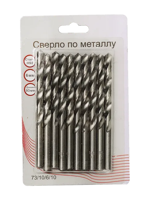Сверла по металлу 6 мм, HSS (10 шт. в блистере)