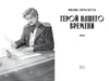 Герой нашего времени. Вечная классика в стиле манги
