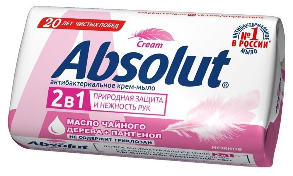 МЫЛО ТВЕРДОЕABSOLUT CLASSIC НЕЖНОЕ 90 ГР