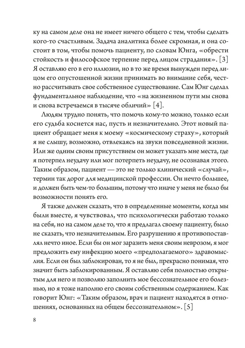 Вертикальный лабиринт индивидуации в юнгианской психологии