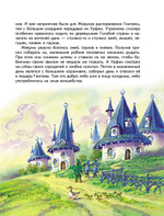 Урфин Джюс и его деревянные солдаты (ил. В. Канивца) (#2)