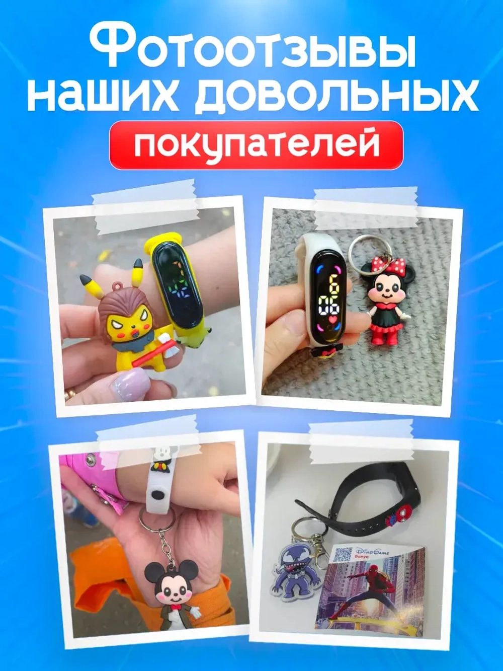 Часы наручные