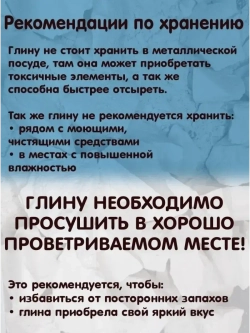 Глина "Уральская чипсы" СОЛЬ 300