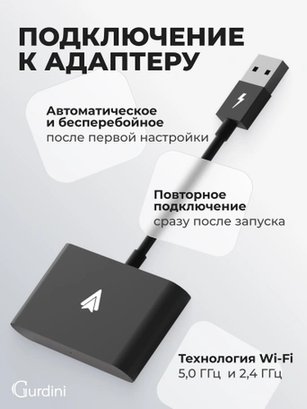 Беспроводной адаптер Gurdini Carplay Android Auto USB-A + OTG адаптер черный