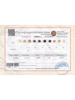 Браслет из янтаря натурального 10 мм
