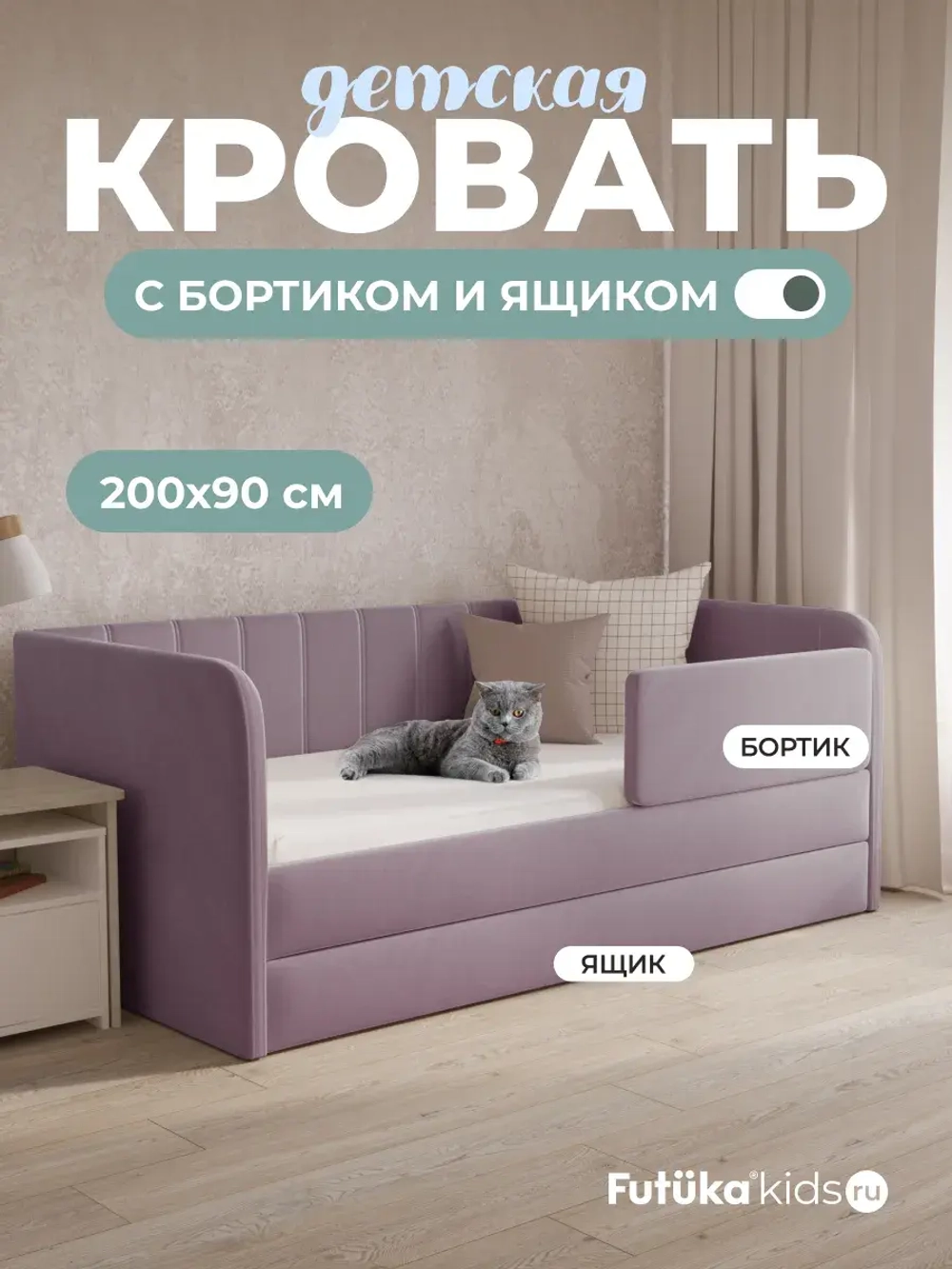Диван - кровать 200х90 см Крекер ткань Микровелюр