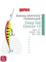 Воблер для рыбалки Deep Tail Dancer 09, 9см, 13гр,