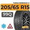 Tunga Nordway 3 205/65 R15 99Q шип.