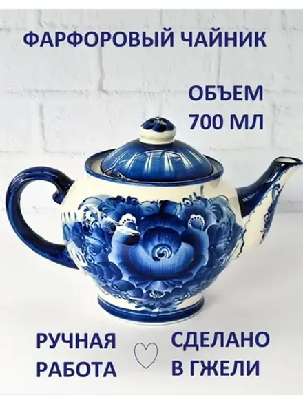 Чайник заварочный