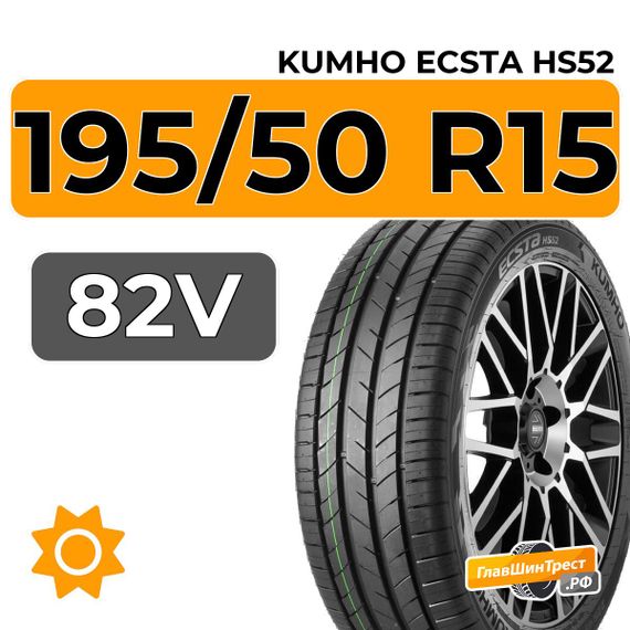 Kumho Ecsta HS52 195/50 R15 82V