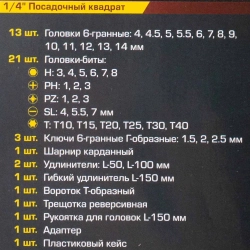 Набор инструмента 46пр. 1/4''(6-гран.)(4-14мм) KINGTUL KT-2462-46