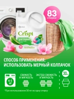 GraSS Гель для стирки CRISPI для цветного белья 2,5 л