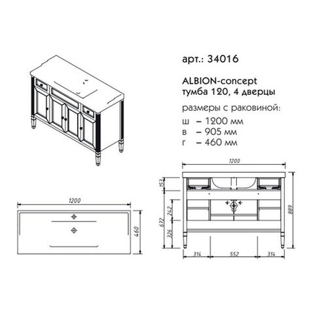 34016 АЛЬБИОН тумба 120 КОНЦЕПТ