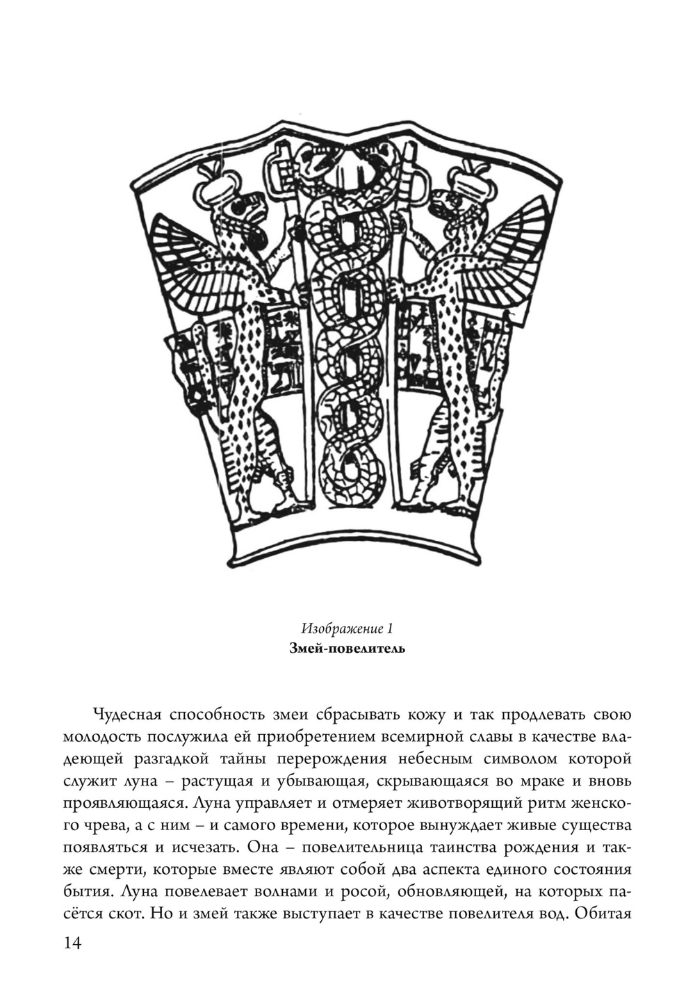 Маски Бога. Мифология Запада. Том 3, 2 Части (PDF)