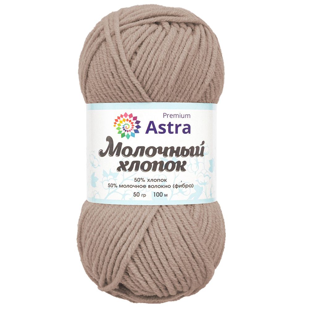 Пряжа Astra Premium (Астра Премиум) Молочный хлопок / уп.3 мот. по 50 г, 100 м, 91 пыльная роза