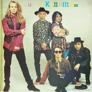 Владимир Пресняков, Капитан / Любовь (LP)