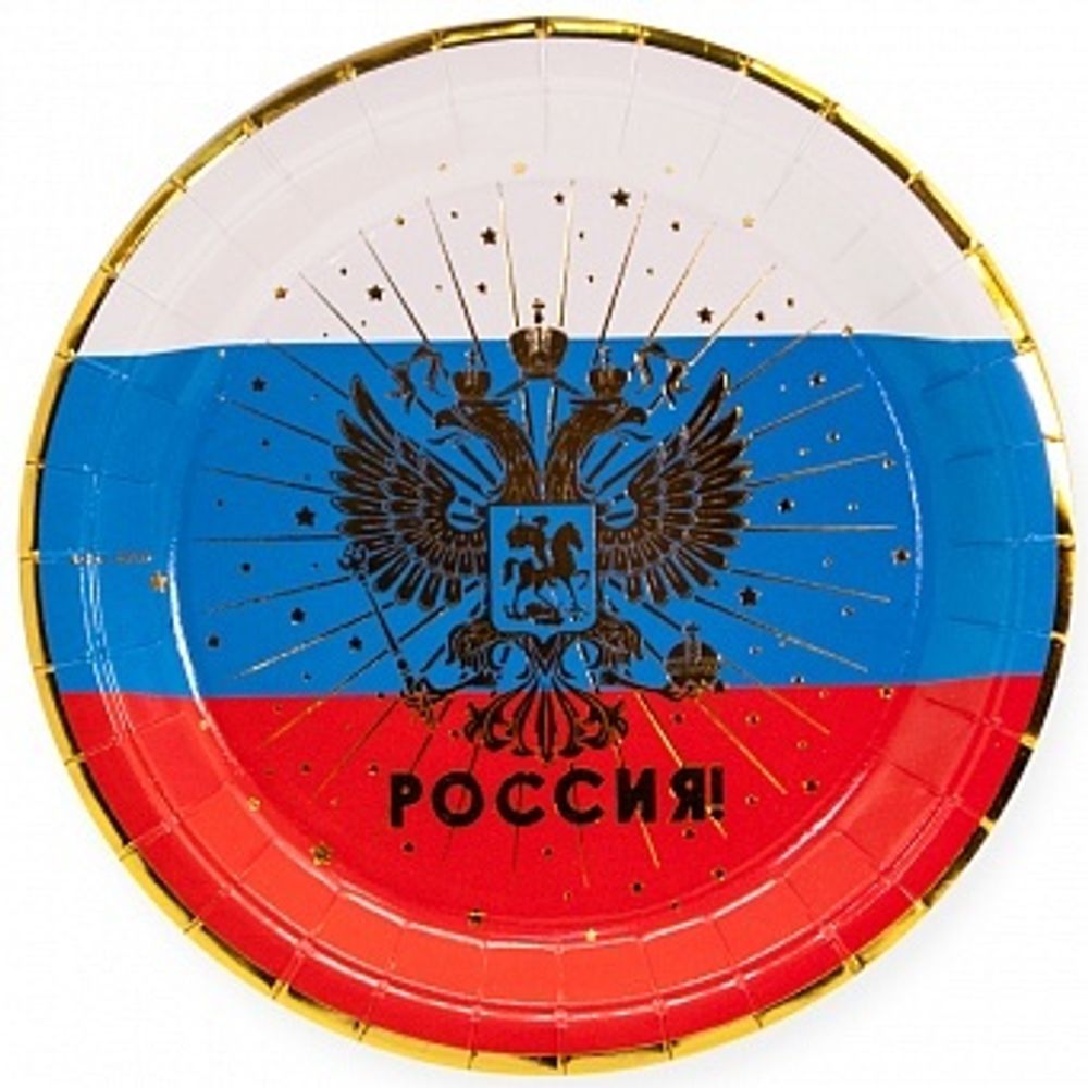 Тарелки (7''/18 см) Россия! (герб), Триколор, Металлик, 6 шт. Тарелки (7''/18 см) Россия! (герб), Триколор, Металлик, 6 шт.