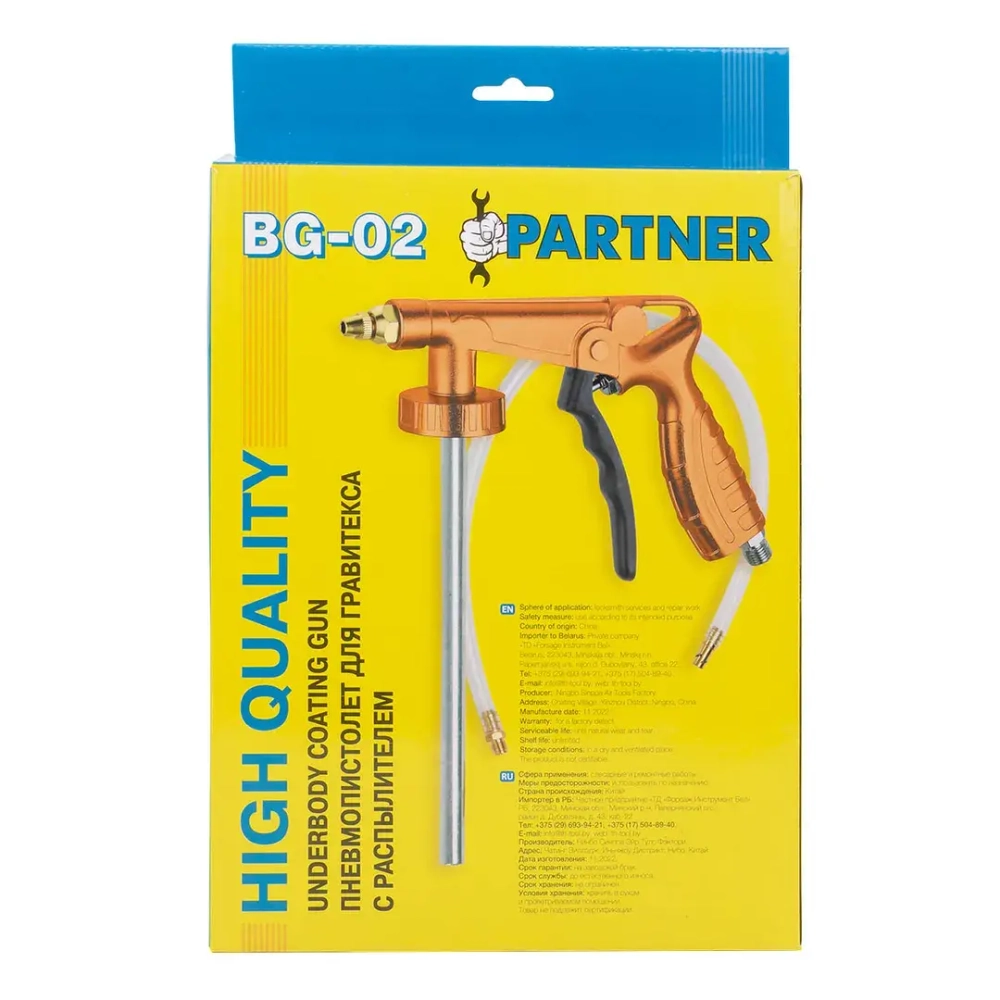 Пневмопистолет для гравитекса с распылителем Partner PA-BG-02