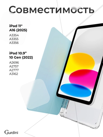 Чехол книжка для iPad 10 2022 (10.9")/ A16 2025 Gurdini Origami Case Голубой