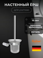 Настенный ерш для унитаза Raiber Premium, Graceful, RP-80009, хром