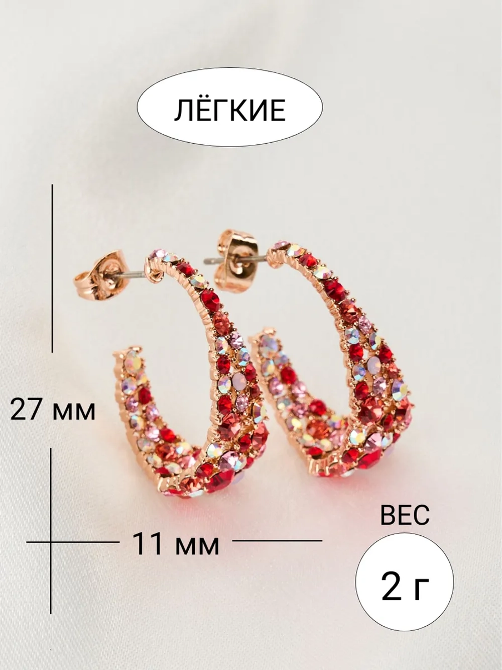 Серьги-полукольца вечерние Россыпь из красных камней Swarovski