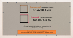 Рамка 65x90 для постера и фотографий