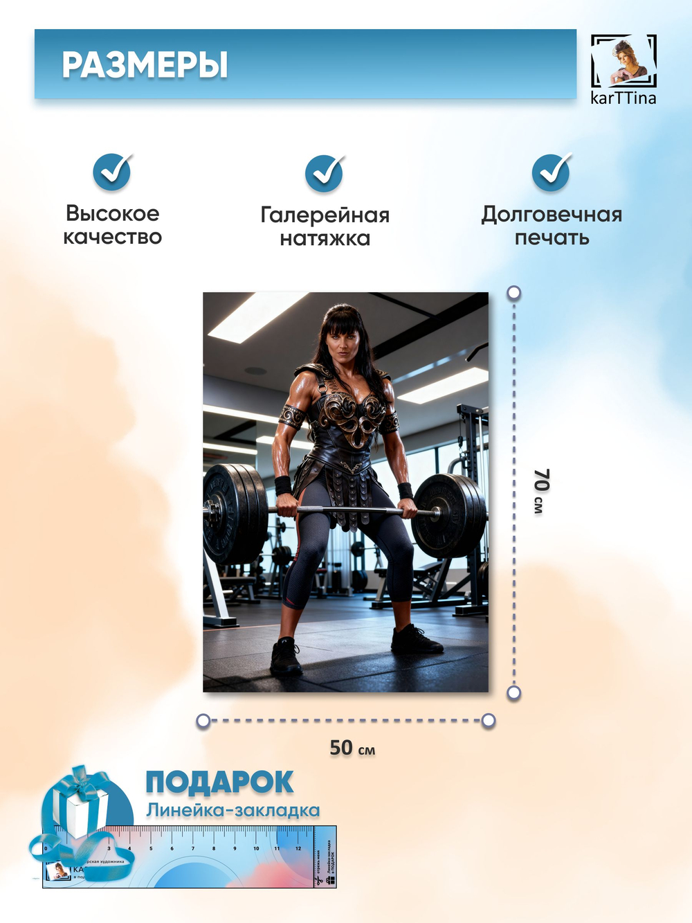 Картина на стену "Кратос спортзал", 50 см х 70 см