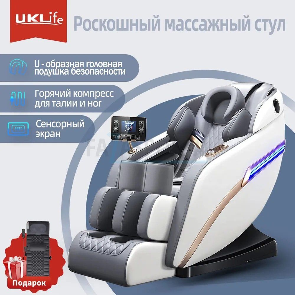 Массажное кресло UKLife White