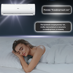Сплит-система Haier Tundra HSU-12HTT103/R3(IN)/HSU-12HTT103/R3(OUT) On/Off, комплект