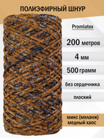 пэш-4-200-микс медный хаос
