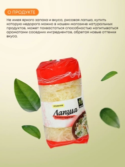 Лапша рисовая крупная "Мидори" 380 гр (Китай)